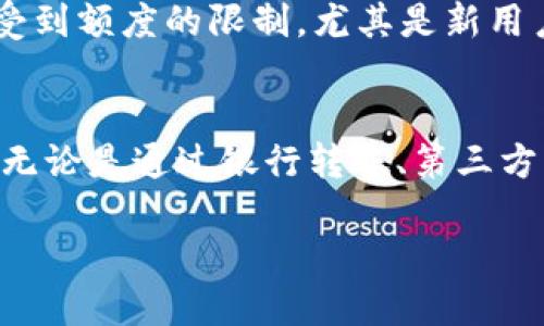 優(yōu)質(zhì)
biotai808pay錢包充值平臺全解析：便捷,、安全、快速/biotai

關(guān)鍵詞：
808pay, 錢包充值, 支付平臺/guanjianci

引言
在數(shù)字支付意義日益凸顯的今天,，移動支付已經(jīng)成為了我們生活中不可或缺的一部分,。而作為一種新型的支付工具，808pay錢包因其便捷的操作和安全的保障,，越來越受到大眾的青睞,。本文將詳細(xì)探討808pay錢包可以充值的平臺，為用戶提供全面的信息幫助,。通過對不同充值方式及對應(yīng)平臺的分析,，幫助您更好地選擇合適的充值渠道。

什么是808pay錢包,？
808pay錢包是一種多功能的電子支付工具,，支持在線支付、轉(zhuǎn)賬,、充值及消費等功能,。它的出現(xiàn)大大減輕了人們在日常生活中進行支付的復(fù)雜程度。用戶只需下載應(yīng)用并注冊賬戶,，便能輕松完成充值、購物,、轉(zhuǎn)賬等金融活動,。808pay錢包致力于為用戶提供高效、安全的支付體驗,，借助其先進的加密技術(shù),，用戶的資金和個人信息得到了有效保護。

808pay錢包的充值方式
在討論808pay錢包能夠充值的平臺之前,，我們首先需要了解它支持的充值方式,。808pay錢包的充值方式主要包括以下幾種：
ul
    listrong銀行轉(zhuǎn)賬：/strong用戶可以通過網(wǎng)銀或手機銀行將資金轉(zhuǎn)入808pay錢包。/li
    listrong第三方支付平臺：/strong用戶可以通過支付寶,、微信支付等第三方平臺為808pay錢包充值,。/li
    listrong信用卡/借記卡充值：/strong直接通過信用卡或借記卡為808pay錢包充值。/li
    listrong線下充值:/strong 許多便利店或者超市提供808pay錢包的線下充值服務(wù),。/li
/ul

808pay錢包可以充值的平臺
對于808pay錢包的充值平臺,，用戶可選擇的方式較多且多樣化。以下是一些主流的充值平臺和方法：

h4第一部分：銀行轉(zhuǎn)賬平臺/h4
銀行轉(zhuǎn)賬是最傳統(tǒng)且常見的充值方式之一,。用戶可以通過他們使用的銀行的online banking系統(tǒng)或手機App進行轉(zhuǎn)賬操作,。大多數(shù)主流銀行，類似于工商銀行,、建設(shè)銀行,、農(nóng)業(yè)銀行和招商銀行等,，都支持直接向808pay錢包賬戶進行轉(zhuǎn)賬操作。用戶在轉(zhuǎn)賬時,，需要確保填寫正確的賬號和相關(guān)的備注信息,，以確保充值操作的成功率。銀行轉(zhuǎn)賬的優(yōu)點是相對安全,，且無額外手續(xù)費,。缺點則是轉(zhuǎn)賬速度一般較慢，有時可能需要幾個小時才能到賬,。

h4第二部分：第三方支付平臺/h4
現(xiàn)在,，支付寶和微信支付這類第三方支付平臺極為流行，用戶可以通過這些平臺為808pay錢包進行充值,。這種充值方式通常具有更快的到賬速度,，相比銀行轉(zhuǎn)賬而言，轉(zhuǎn)賬的效率較高,。用戶需要在808pay的App中選擇第三方支付充值,，從而跳轉(zhuǎn)到支付寶或微信支付的頁面，完成支付操作,。長期使用這種方式的用戶認(rèn)為這種方式既方便又安全,，值得信賴。

h4第三部分：信用卡和借記卡充值/h4
若用戶希望從個人信用卡或借記卡快速充值,，可以直接使用相應(yīng)的銀行卡進行充值,。在808pay錢包的充值頁面上，用戶只需填寫銀行卡號碼和相關(guān)的交易信息即可完成交易,。這種方式特別適合在追求快速支付的環(huán)境中使用,。然而，用戶在進行類似的信用卡快速充值時,，也需要特別注意設(shè)置的安全性,，確保賬戶信息不被泄露。

h4第四部分：線下充值平臺/h4
除去上述在線充值方式,，用戶也可以選擇在一些便利店,、超市來進行線下充值。用戶只需在店內(nèi)找到相應(yīng)的充值機器,，按照提示進行操作,。通過線下充值的方式，用戶在充值成功后可以第一時間查看錢包余額的變化,，非常直觀,。此外，多數(shù)線下充值服務(wù)都不會收取額外的手續(xù)費,，但用戶需要注意前往的商家是否支持808pay充值,。

常見問題解答

h4問題一：808pay錢包充值失敗怎么辦,？/h4
在使用808pay錢包進行充值時，偶爾會遇到充值失敗的情況,，這可能與多個因素有關(guān),，例如網(wǎng)絡(luò)問題、輸入信息錯誤或所用支付方式存意額度限制,。首先,，用戶需檢查網(wǎng)絡(luò)連接是否正常，其次確保所輸入的帳號信息無誤,。此外,，若通過銀行轉(zhuǎn)賬進行充值，銀行若發(fā)生系統(tǒng)維護,，充值也可能暫時受到影響,。如果確認(rèn)無誤仍然未能成功充值，可以聯(lián)系808pay錢包的客服,，尋求進一步幫助,。

h4問題二：如何確保808pay錢包的安全？/h4
錢包的安全性關(guān)系到用戶的切身利益,，用戶在使用808pay錢包時,，需要采取必要的安全措施。首先,，建議設(shè)置復(fù)雜的密碼并定期更換,，確保賬號不被輕易破解。此外,，用戶可啟用雙重身份驗證功能，這樣每次進行重要操作時都需要額外驗證,，以增加賬號的安全性,。同時，避免在公共網(wǎng)絡(luò)下使用錢包應(yīng)用,，減少信息被盜取的風(fēng)險,。用戶還應(yīng)定期檢查賬戶交易記錄，如發(fā)現(xiàn)異常交易需立即聯(lián)系平臺客服處理,。

h4問題三：808pay錢包是否支持國際支付,？/h4
目前，808pay錢包主要是定位于國內(nèi)市場,，其國際支付功能尚未完全開發(fā),。因此，使用808pay進行國際支付可能會受到限制,，用戶在關(guān)注此項功能時需要具體了解其最新動態(tài),。如果有國際支付需求,，建議選擇支持國際業(yè)務(wù)的支付平臺如PayPal或西聯(lián)等，這些平臺的國際支付業(yè)務(wù)相對成熟,，且涵蓋的地區(qū)廣泛,。

h4問題四：808pay錢包的充值額度是否有限制？/h4
具體的充值額度限制因用戶的賬戶等級及支付方式不同而有所區(qū)別,。一般情況下,，普通用戶的賬戶在相同時間段內(nèi)的充值上限是有限制的。用戶在使用時需注意查看相應(yīng)的充值政策,，了解不同支付方式的額度限制,。而對于大額交易，用戶可選擇聯(lián)系808pay的客服,，申請?zhí)嵘~戶額度,。此外，平臺通常會有每日,、每月的充值上限,，了解這些信息將有助于用戶合理規(guī)劃支付和充值時機。

h4問題五：808pay錢包提現(xiàn)是否方便,？/h4
808pay錢包的提現(xiàn)功能相對來說是非常便捷的,，用戶只需在App中找到提現(xiàn)選項，按照操作提示即可完成申請,。提現(xiàn)到用戶綁定的銀行卡一般會在1至3個工作日內(nèi)到賬,。需要注意的是，提現(xiàn)功能也同樣會受到額度的限制,，尤其是新用戶可能會面臨更嚴(yán)格的提現(xiàn)規(guī)則,。為了確保提現(xiàn)順利，建議所有用戶預(yù)先了解相關(guān)的規(guī)定和政策,，必要時可咨詢客服獲取幫助,。

總結(jié)
808pay錢包作為一種新興的數(shù)字貨幣錢包，為用戶提供了靈活便捷的充值方式及多樣的充值平臺,。通過本文的介紹,，相信用戶對于808pay錢包能達(dá)到的充值平臺以及相關(guān)的支付方式有了更深入的了解。無論是通過銀行轉(zhuǎn)賬,、第三方支付,、信用卡還是線下充值，用戶在使用808pay錢包時,，只需保持安全意識,，合理選擇充值方式，就可以享受便利的支付生活,。 

未來,，隨著科技的發(fā)展,，數(shù)字支付的形式也會越來越多。而808pay錢包有望在用戶體驗和安全性上,，做到更進一步,，為每一位用戶提供更好的服務(wù)。