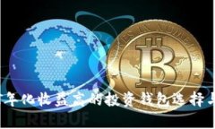 質(zhì)押USDT年化收益高的投資