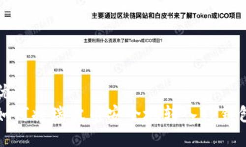 優(yōu)質(zhì)
如何將瑞波幣安全地轉(zhuǎn)入TP錢包