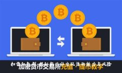 掃雷紅包群：揭秘新興社