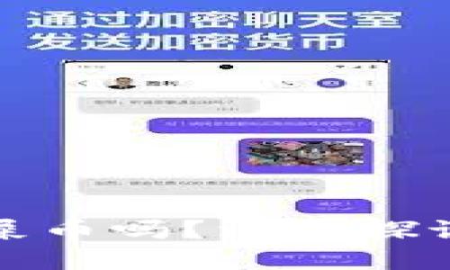 屎幣提到錢包扣的是屎幣嗎？深入探討加密貨幣的提取機(jī)制
