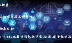 全面解析：如何下載和使