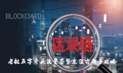 老撾五字開頭流量套餐充