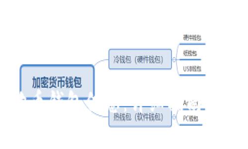 如何查詢狗狗幣錢包信息：詳細(xì)指南與常見問題解答