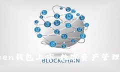 Plus Token錢包上市：數(shù)字資