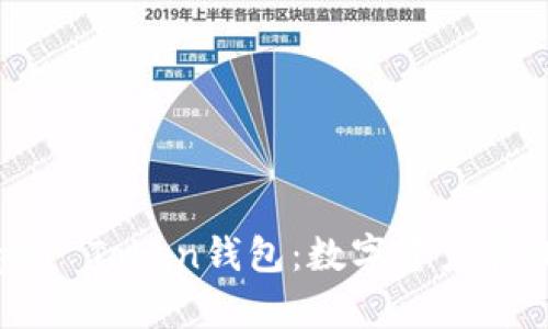 探索Prosper Token錢(qián)包：數(shù)字資產(chǎn)管理的新前沿