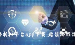 探索小七手游折扣平臺(tái)a
