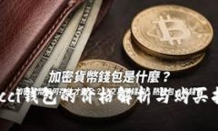 Gucci錢包的價格解析與購買