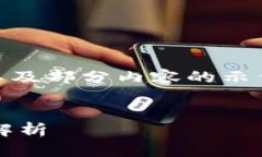 注：由于字符限制，這里