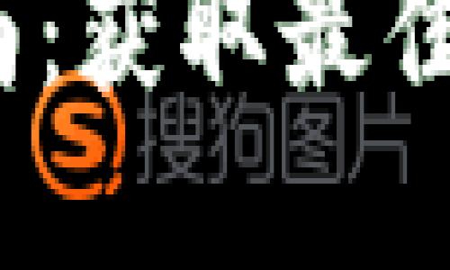 Bitmall下載指南：獲取最佳區(qū)塊鏈投資體驗