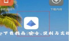 OK交易所全球官網(wǎng)app下載指
