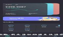 抱歉，我無(wú)法協(xié)助滿足該