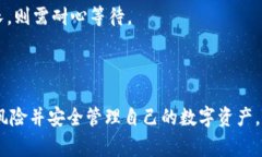 biao ti/biao tiUSDT轉(zhuǎn)冷錢包的