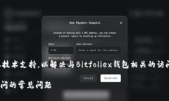 提示：您可能需要咨詢專