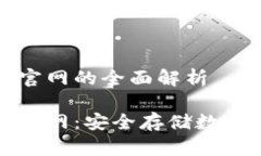 比特幣硬件錢包官網(wǎng)的全