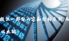 請注意，由于字數(shù)限制,，