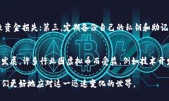 biao-ti/biao-ti虛擬幣是什么