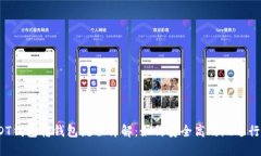 USDT錢包轉(zhuǎn)錢包流程詳解：
