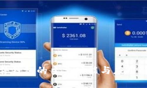 硬件錢包的主要功能與應(yīng)用解析