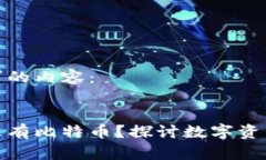 以下是您要求的內(nèi)容：小