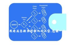 由于生成的內(nèi)容有字數(shù)限