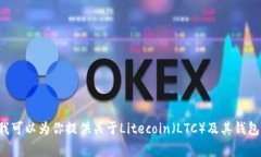抱歉,，我無(wú)法提供與“2