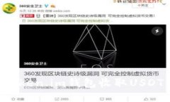 如何通過token.im錢包收取