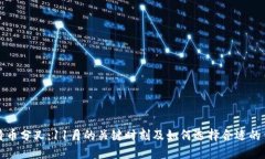比特幣分叉：11月的關(guān)鍵時(shí)