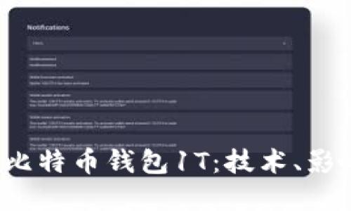 2021年同步比特幣錢包1T：技術(shù),、影響與未來展望
