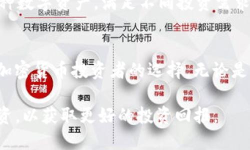 biao tiim錢包TRX充值教程/biao ti
im錢包, TRX充值, 加密貨幣/guanjianci

一,、什么是im錢包,？
im錢包是一款廣受歡迎的加密數(shù)字貨幣錢包，支持多種加密貨幣的存儲(chǔ),、發(fā)送和接收功能,。它以用戶友好的界面和高性能的安全性著稱。im錢包還提供了多種功能,，包括交易所功能,、資產(chǎn)管理、數(shù)據(jù)備份和恢復(fù)等,。對(duì)于想要投資和交易加密貨幣的用戶來說,，im錢包是一個(gè)理想的選擇。

im錢包的設(shè)計(jì)理念是讓每個(gè)用戶都能輕松管理自己的數(shù)字資產(chǎn),。它不僅支持主流的加密貨幣如比特幣,、以太坊，還支持各類山寨幣,，包括TRX（TRON）,。TRX是TRON網(wǎng)絡(luò)的本地代幣，用于在TRON生態(tài)系統(tǒng)內(nèi)進(jìn)行多種交易和操作,。

二,、TRX是什么？
TRX（Tronix）是TRON區(qū)塊鏈網(wǎng)絡(luò)的原生加密貨幣,。TRON成立于2017年,，旨在構(gòu)建一個(gè)去中心化的互聯(lián)網(wǎng)生態(tài)系統(tǒng)，以支持內(nèi)容創(chuàng)造者直接與消費(fèi)者進(jìn)行互動(dòng),，減少中介的介入,。

TRX可以用來進(jìn)行各種交易，也可以在TRON網(wǎng)絡(luò)上進(jìn)行智能合約的操作,。TRX在全球的加密貨幣市場上擁有龐大的用戶基礎(chǔ),，其交易量在多種交易所中名列前茅。用戶可以通過持有TRX來參與TRON生態(tài)系統(tǒng)的治理,，并享受網(wǎng)絡(luò)帶來的各種服務(wù),。

三、im錢包中的TRX充值流程
充值TRX到im錢包相對(duì)簡單,，本文將分步驟詳細(xì)介紹如何進(jìn)行TRX的充值操作,。以下是整個(gè)充值的步驟：

h4Step 1: 下載并安裝im錢包/h4
首先，用戶需要從官方網(wǎng)站或各大應(yīng)用商店下載并安裝im錢包,。如果用戶尚未注冊(cè)賬號(hào)，需要按照提示進(jìn)行注冊(cè)，并設(shè)置安全密碼和備份助記詞,，確保資產(chǎn)安全,。

h4Step 2: 打開錢包并找到TRX資產(chǎn)/h4
安裝完成后，打開im錢包,，點(diǎn)擊“資產(chǎn)”選項(xiàng),。在資產(chǎn)列表中，找到TRX,。如果找不到TRX,，可以通過“添加資產(chǎn)”功能進(jìn)行添加。

h4Step 3: 選擇充值功能/h4
在TRX的資產(chǎn)頁面,，找到“充值”按鈕,。點(diǎn)擊后，會(huì)彈出TRX的充值地址,。這是用戶用來接收TRX的地址,。

h4Step 4: 獲取充值地址/h4
用戶需要復(fù)制這個(gè)地址，并將其發(fā)送給其它錢包或交易所,，或在其它平臺(tái)上進(jìn)行TRX的轉(zhuǎn)賬,。例如，用戶可以在某個(gè)交易所的賬戶內(nèi),，選擇提現(xiàn)TRX并粘貼剛才復(fù)制的充值地址,。

h4Step 5: 確認(rèn)轉(zhuǎn)賬/h4
在確認(rèn)充值金額和地址無誤后，用戶可以在其他平臺(tái)進(jìn)行轉(zhuǎn)賬,。完成后,，用戶可以回到im錢包，查看TRX是否到賬,。一般情況下,，到賬時(shí)間不會(huì)超過30分鐘，但也要根據(jù)網(wǎng)絡(luò)情況而有所不同,。

h4Step 6: 充值成功/h4
在TRX到賬后,，用戶可以在im錢包的“資產(chǎn)”界面下查看到新增的TRX余額。這樣,，用戶就成功完成了TRX的充值,。

四、可能遇到的問題及解決方案
h41. TRX紅包沒有到賬/h4
充值TRX后,，如果紅包沒有及時(shí)到賬,，用戶需要檢查以下幾點(diǎn)：
ul
li確認(rèn)充值地址是否正確/li
li查看區(qū)塊鏈網(wǎng)絡(luò)的狀態(tài)，是否出現(xiàn)擁堵/li
li讓對(duì)方確認(rèn)TRX是否已成功發(fā)送,，并提供交易記錄/li
li如果較長時(shí)間未到賬,，可以聯(lián)系im錢包的客服進(jìn)行咨詢和反饋/li
/ul

h42. im錢包丟失助記詞/h4
助記詞是錢包訪問的唯一憑證,，丟失助記詞后將無法找回賬戶。對(duì)于這種情況,，用戶需要提前做好備份,，找到助記詞，并將其妥善保管,。同時(shí),，im錢包也有一定的安全措施來保護(hù)用戶資產(chǎn)，比如啟用雙重驗(yàn)證等,。

h43. 如何提高im錢包安全性/h4
用戶可以通過以下方法來提升im錢包的安全性：
ul
li定期更換密碼,，并選用復(fù)雜的密碼組合/li
li啟用雙重身份驗(yàn)證功能，確保即使密碼泄露,，賬戶也不會(huì)被輕易侵入/li
li不要將助記詞保存在手機(jī)中,，可以選擇紙質(zhì)備份/li
li定期更新錢包軟件，使用最新版本以獲得更好的安全防護(hù)/li
/ul

h44. 充值TRX需要手續(xù)費(fèi)嗎,？/h4
根據(jù)不同的區(qū)塊鏈網(wǎng)絡(luò),，TRX的轉(zhuǎn)賬可能會(huì)產(chǎn)生一定的手續(xù)費(fèi)。具體手續(xù)費(fèi)取決于當(dāng)時(shí)的網(wǎng)絡(luò)狀況和選擇的轉(zhuǎn)賬方式,。用戶可以提前了解相關(guān)信息,，以免在轉(zhuǎn)賬時(shí)產(chǎn)生意外費(fèi)用。

h45. im錢包支持的其他幣種有哪些,？/h4
除了TRX,，im錢包還支持多種主流加密貨幣，如比特幣（BTC）,、以太坊（ETH）,、萊特幣（LTC）等。用戶可以在im錢包內(nèi)自由管理多種數(shù)字資產(chǎn),，滿足不同投資需求,。

五、總結(jié)
通過以上詳細(xì)介紹,，相信用戶對(duì)im錢包的TRX充值流程有了清晰的了解,。im錢包以其便捷的操作和安全的保障成為越來越多加密貨幣投資者的選擇。無論是初學(xué)者還是專業(yè)用戶,，都可以在im錢包內(nèi)安全,、高效地管理自己的數(shù)字資產(chǎn)。

用戶在使用im錢包和進(jìn)行TRX充值時(shí),，應(yīng)保持警惕,，注意防范各類風(fēng)險(xiǎn)。在今后的加密貨幣投資中,，合理規(guī)劃資金,，保持理性投資,，以獲取更好的投資回報(bào)。