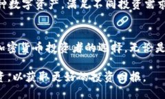 biao tiim錢包TRX充值教程/