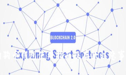 狗狗幣錢包使用指南及存款注意事項