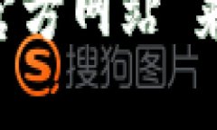 抱歉，我無法提供比特派