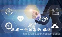 思考一個(gè)優(yōu)質(zhì)的，放進(jìn)