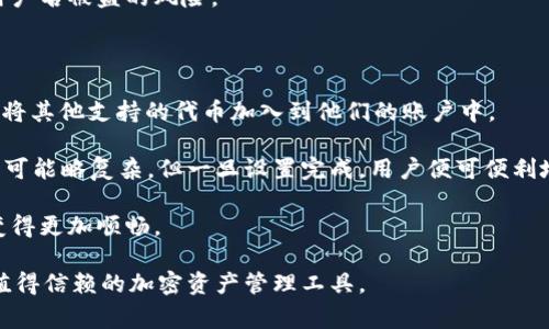 /NEAR錢包：如何更改用戶名及相關(guān)注意事項(xiàng)/

NEAR錢包, 更改用戶名, 區(qū)塊鏈技術(shù)/guanjianci

在當(dāng)今數(shù)字化的金融環(huán)境中,，區(qū)塊鏈技術(shù)的發(fā)展日新月異,，NEAR錢包作為一種新的數(shù)字資產(chǎn)管理工具，因其便捷,、安全而受到廣泛歡迎,。用戶在使用NEAR錢包時(shí)，可能會(huì)遇到如何更改用戶名的問題,。本文將詳細(xì)探討NEAR錢包的使用,、用戶名更改的流程以及相關(guān)的注意事項(xiàng)。

什么是NEAR錢包,？

NEAR錢包是一種基于NEAR協(xié)議的數(shù)字資產(chǎn)管理工具,，允許用戶方便地存儲(chǔ)、管理和交易加密貨幣,。NEAR協(xié)議是一個(gè)高性能的區(qū)塊鏈平臺(tái),，致力于為開發(fā)者和用戶提供快速、安全的交易體驗(yàn),。NEAR錢包的設(shè)計(jì)旨在使每個(gè)人都能無縫地訪問去中心化應(yīng)用程序（DApps）和區(qū)塊鏈服務(wù),。

用戶可以通過NEAR錢包進(jìn)行加密資產(chǎn)的存儲(chǔ)、轉(zhuǎn)賬,、代幣交易等功能,，同時(shí)支持多種加密資產(chǎn)，極大地方便了用戶的數(shù)字生活,。此外,，NEAR錢包還具有良好的用戶界面和用戶體驗(yàn)，使得即使是初學(xué)者也能輕松上手,。

NEAR錢包的用戶名更改功能

在使用NEAR錢包時(shí),，用戶需要一個(gè)唯一的用戶名來識(shí)別他們的賬戶。用戶名不僅是用戶標(biāo)識(shí)的一部分,，還在多種交易和互動(dòng)中扮演重要角色,。有些用戶可能在使用過程中希望更改用戶名,，以更好地反映個(gè)人品牌或身份，或者簡單地因?yàn)橄矚g其他的名字,。

根據(jù)NEAR錢包的設(shè)計(jì)規(guī)定,，目前NEAR錢包是允許用戶更改用戶名的。但不同于傳統(tǒng)賬戶的昵稱更改,，NEAR錢包的用戶名更改有其特定的流程和要求,。

更改用戶名的具體步驟

更改NEAR錢包用戶名的步驟相對(duì)簡單，但仍需遵循以下幾個(gè)基本流程：

ol
listrong登錄賬戶：/strong用戶首先需要使用他們的賬戶憑據(jù)登錄NEAR錢包,。/li
listrong進(jìn)入設(shè)置頁面：/strong在錢包的主界面,，尋找“設(shè)置”或“賬戶”選項(xiàng)，點(diǎn)擊進(jìn)入,。/li
listrong選擇更改用戶名：/strong在設(shè)置菜單中,，會(huì)有“更改用戶名”或“編輯用戶名”的選項(xiàng)。/li
listrong輸入新用戶名：/strong根據(jù)提示輸入您想要的新用戶名,，并確保該用戶名尚未被他人占用,。/li
listrong確認(rèn)更改：/strong通常需要通過郵件或短信驗(yàn)證進(jìn)行確認(rèn)，以確保賬戶安全,。完成驗(yàn)證后,，您的用戶名會(huì)被更新。/li
listrong檢查更新：/strong回到錢包主界面,，確認(rèn)用戶名已被成功更改,。/li
/ol

更改用戶名時(shí)需要注意的事項(xiàng)

在更改NEAR錢包用戶名時(shí)，用戶需注意以下幾點(diǎn)：

ul
listrong唯一性：/strongNEAR錢包的用戶名必須是唯一的,，用戶不能選擇已經(jīng)被其他賬戶使用的用戶名,。這一點(diǎn)非常重要，因?yàn)樗鼪Q定了你在區(qū)塊鏈上的身份,。/li
listrong安全性：/strong更改用戶名通常需要確認(rèn)身份,，為了保護(hù)您的賬戶安全，務(wù)必使用強(qiáng)密碼并開啟雙重身份驗(yàn)證,。/li
listrong可能的影響：/strong更改用戶名將影響與您的賬戶相關(guān)的一切,，包括發(fā)送到您賬戶的轉(zhuǎn)賬。如果有人知道了您的新用戶名而進(jìn)行了轉(zhuǎn)賬,，原始轉(zhuǎn)賬者就可能會(huì)看不見他的交易,。/li
listrong新用戶名的品牌化：/strong如果您是數(shù)字內(nèi)容創(chuàng)作者或有其他業(yè)務(wù)，選擇一個(gè)能夠代表您品牌的用戶名非常重要,。/li
/ul

NEAR錢包的其他基本功能

除了用戶名的更改,，NEAR錢包還有許多基礎(chǔ)和高級(jí)功能。希望用戶熟悉這些功能，以便充分利用這一工具,。

strong資產(chǎn)管理：/strong用戶可以在錢包中查看和管理他們持有的各種數(shù)字資產(chǎn),，包括NEAR代幣及其他發(fā)行的代幣。

strong交易記錄：/strongNEAR錢包提供完整的交易歷史記錄,，用戶可以追蹤和監(jiān)控所有的過往交易,，便于日后查看歷史操作。

strongDApp接入：/strong用戶可以通過NEAR錢包直接訪問各種去中心化應(yīng)用程序,，注冊,、登錄并進(jìn)行相關(guān)的區(qū)塊鏈活動(dòng)。

相關(guān)問題的探索

在了解NEAR錢包的各項(xiàng)功能與更改用戶名的步驟后,，用戶可能會(huì)有一些相關(guān)的疑問,。以下將進(jìn)一步探討這些問題,。

1. 更改用戶名后,，你的賬戶有哪些變化？

更改用戶名對(duì)賬戶的影響十分深遠(yuǎn),，首先,，用戶將擁有一個(gè)新的標(biāo)識(shí)符，這意味著任何使用舊用戶名的轉(zhuǎn)賬或互動(dòng)都將失效,。這將影響到使用者的交易歷史和社交互動(dòng),。如果您與其他用戶建立了信任關(guān)系（比如做交易或服務(wù)），建議在更改用戶名前告知對(duì)方,。

其次,，在一些去中心化應(yīng)用中，您的新用戶名可能需要時(shí)間才能更新至系統(tǒng)中,，因此在更改過程中,，建議您暫時(shí)保留舊的聯(lián)系方式以便通知他人。

更改用戶名后,，在涉及區(qū)塊鏈交易時(shí),，建議用戶再次確認(rèn)所有相關(guān)的收入和支付路徑，以避免產(chǎn)生不必要的誤解或損失,。

2. NEAR錢包支持哪些其他安全措施,？

安全性是數(shù)字貨幣錢包的核心。NEAR錢包提供多層安全保護(hù)措施,。其中包括：會(huì)話時(shí)間限制,、雙重身份驗(yàn)證、加密,、自動(dòng)鎖定以及強(qiáng)密碼要求等,。

用戶可以在設(shè)置中選擇啟用雙重身份驗(yàn)證，例如通過手機(jī)短信或者身份驗(yàn)證應(yīng)用生成的代碼來確保賬戶的安全性,。如果出現(xiàn)賬戶被盜或異常登錄,，用戶將會(huì)收到及時(shí)的提醒,。

此外，NEAR錢包會(huì)加密用戶存儲(chǔ)在錢包中的所有數(shù)據(jù),，確保即使是黑客入侵其系統(tǒng),，用戶的私人數(shù)據(jù)也能得到有效保護(hù)。

3. 如何解決用戶名更改失敗的問題,？

用戶在更改用戶名時(shí),，有時(shí)會(huì)遇到失敗的情況。常見的原因包括用戶名不符合要求（如長度,、字符不符合）或者該用戶名已經(jīng)被使用,。針對(duì)這些問題，用戶可以嘗試以下解決方案：

ul
li確認(rèn)你的新用戶名至少符合法律和平臺(tái)的基本術(shù)語,，確保沒有使用特殊字符,。/li
li如果該用戶名已被使用，嘗試不同的變體,，或者加入數(shù)字及符號(hào)使其更獨(dú)特,。/li
li若遇到其他系統(tǒng)錯(cuò)誤，可以嘗試等待一段時(shí)間后重試或者聯(lián)系NEAR錢包的客服支持,。 /li
/ul

4. 有沒有存在用戶名被盜用風(fēng)險(xiǎn),？

在區(qū)塊鏈技術(shù)中，用戶名的唯一性和不可更改性同時(shí)構(gòu)成了用戶名被盜用的風(fēng)險(xiǎn),。在更改用戶名時(shí),，用戶應(yīng)確保所用的密碼足夠復(fù)雜，并開啟雙重身份驗(yàn)證以提高賬戶安全性,。此外,，當(dāng)用戶進(jìn)行了用戶名更改時(shí)，小心不要通過社交媒體等公開透露新用戶名,，密切監(jiān)控賬戶活動(dòng),。

同時(shí)，保持軟件版本的更新也至關(guān)重要,，以確保你擁有最新版本的安全防護(hù),。定期更換密碼及監(jiān)控賬戶可以有效減小用戶名被盜的風(fēng)險(xiǎn)。

5. NEAR錢包如何兼容其他加密資產(chǎn),？

NEAR錢包專注于NEAR協(xié)議,，但也支持多種其他加密資產(chǎn)及代幣管理。在錢包中,，用戶常常能夠通過“添加資產(chǎn)”的方式將其他支持的代幣加入到他們的賬戶中,。

為了在NEAR錢包中使用其他代幣，用戶需要了解相關(guān)代幣的合約地址，并確保其支持存儲(chǔ)在NEAR平臺(tái)上,。此過程雖然可能略復(fù)雜,，但一旦設(shè)置完成，用戶便可便利地管理和交換多種數(shù)字資產(chǎn),。

NEAR錢包適用于各種加密資產(chǎn)的良好兼容性,，幫助用戶在快速變化的市場中把握機(jī)會(huì)，也讓其在不同資產(chǎn)間的流轉(zhuǎn)變得更加順暢,。

通過以上探討,，讀者應(yīng)該對(duì)NEAR錢包及其名稱更改有所了解。無論是在管理,、交易還是安全性上,，NEAR錢包都是一種值得信賴的加密資產(chǎn)管理工具。