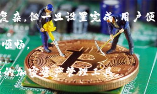 /NEAR錢包：如何更改用戶名及相關(guān)注意事項(xiàng)/

NEAR錢包, 更改用戶名, 區(qū)塊鏈技術(shù)/guanjianci

在當(dāng)今數(shù)字化的金融環(huán)境中，區(qū)塊鏈技術(shù)的發(fā)展日新月異，NEAR錢包作為一種新的數(shù)字資產(chǎn)管理工具,，因其便捷,、安全而受到廣泛歡迎,。用戶在使用NEAR錢包時(shí),，可能會(huì)遇到如何更改用戶名的問題,。本文將詳細(xì)探討NEAR錢包的使用,、用戶名更改的流程以及相關(guān)的注意事項(xiàng),。

什么是NEAR錢包？

NEAR錢包是一種基于NEAR協(xié)議的數(shù)字資產(chǎn)管理工具,，允許用戶方便地存儲(chǔ),、管理和交易加密貨幣。NEAR協(xié)議是一個(gè)高性能的區(qū)塊鏈平臺(tái),，致力于為開發(fā)者和用戶提供快速,、安全的交易體驗(yàn)。NEAR錢包的設(shè)計(jì)旨在使每個(gè)人都能無縫地訪問去中心化應(yīng)用程序（DApps）和區(qū)塊鏈服務(wù),。

用戶可以通過NEAR錢包進(jìn)行加密資產(chǎn)的存儲(chǔ),、轉(zhuǎn)賬、代幣交易等功能,，同時(shí)支持多種加密資產(chǎn),，極大地方便了用戶的數(shù)字生活。此外,，NEAR錢包還具有良好的用戶界面和用戶體驗(yàn),，使得即使是初學(xué)者也能輕松上手。

NEAR錢包的用戶名更改功能

在使用NEAR錢包時(shí),，用戶需要一個(gè)唯一的用戶名來識(shí)別他們的賬戶,。用戶名不僅是用戶標(biāo)識(shí)的一部分，還在多種交易和互動(dòng)中扮演重要角色,。有些用戶可能在使用過程中希望更改用戶名,，以更好地反映個(gè)人品牌或身份,，或者簡單地因?yàn)橄矚g其他的名字。

根據(jù)NEAR錢包的設(shè)計(jì)規(guī)定,，目前NEAR錢包是允許用戶更改用戶名的,。但不同于傳統(tǒng)賬戶的昵稱更改，NEAR錢包的用戶名更改有其特定的流程和要求,。

更改用戶名的具體步驟

更改NEAR錢包用戶名的步驟相對(duì)簡單,，但仍需遵循以下幾個(gè)基本流程：

ol
listrong登錄賬戶：/strong用戶首先需要使用他們的賬戶憑據(jù)登錄NEAR錢包。/li
listrong進(jìn)入設(shè)置頁面：/strong在錢包的主界面,，尋找“設(shè)置”或“賬戶”選項(xiàng),，點(diǎn)擊進(jìn)入。/li
listrong選擇更改用戶名：/strong在設(shè)置菜單中,，會(huì)有“更改用戶名”或“編輯用戶名”的選項(xiàng),。/li
listrong輸入新用戶名：/strong根據(jù)提示輸入您想要的新用戶名，并確保該用戶名尚未被他人占用,。/li
listrong確認(rèn)更改：/strong通常需要通過郵件或短信驗(yàn)證進(jìn)行確認(rèn),，以確保賬戶安全。完成驗(yàn)證后,，您的用戶名會(huì)被更新,。/li
listrong檢查更新：/strong回到錢包主界面，確認(rèn)用戶名已被成功更改,。/li
/ol

更改用戶名時(shí)需要注意的事項(xiàng)

在更改NEAR錢包用戶名時(shí),，用戶需注意以下幾點(diǎn)：

ul
listrong唯一性：/strongNEAR錢包的用戶名必須是唯一的，用戶不能選擇已經(jīng)被其他賬戶使用的用戶名,。這一點(diǎn)非常重要,，因?yàn)樗鼪Q定了你在區(qū)塊鏈上的身份。/li
listrong安全性：/strong更改用戶名通常需要確認(rèn)身份,，為了保護(hù)您的賬戶安全,，務(wù)必使用強(qiáng)密碼并開啟雙重身份驗(yàn)證。/li
listrong可能的影響：/strong更改用戶名將影響與您的賬戶相關(guān)的一切,，包括發(fā)送到您賬戶的轉(zhuǎn)賬,。如果有人知道了您的新用戶名而進(jìn)行了轉(zhuǎn)賬，原始轉(zhuǎn)賬者就可能會(huì)看不見他的交易,。/li
listrong新用戶名的品牌化：/strong如果您是數(shù)字內(nèi)容創(chuàng)作者或有其他業(yè)務(wù),，選擇一個(gè)能夠代表您品牌的用戶名非常重要。/li
/ul

NEAR錢包的其他基本功能

除了用戶名的更改,，NEAR錢包還有許多基礎(chǔ)和高級(jí)功能,。希望用戶熟悉這些功能，以便充分利用這一工具,。

strong資產(chǎn)管理：/strong用戶可以在錢包中查看和管理他們持有的各種數(shù)字資產(chǎn)，包括NEAR代幣及其他發(fā)行的代幣。

strong交易記錄：/strongNEAR錢包提供完整的交易歷史記錄,，用戶可以追蹤和監(jiān)控所有的過往交易,，便于日后查看歷史操作。

strongDApp接入：/strong用戶可以通過NEAR錢包直接訪問各種去中心化應(yīng)用程序,，注冊,、登錄并進(jìn)行相關(guān)的區(qū)塊鏈活動(dòng)。

相關(guān)問題的探索

在了解NEAR錢包的各項(xiàng)功能與更改用戶名的步驟后,，用戶可能會(huì)有一些相關(guān)的疑問,。以下將進(jìn)一步探討這些問題。

1. 更改用戶名后,，你的賬戶有哪些變化,？

更改用戶名對(duì)賬戶的影響十分深遠(yuǎn)，首先,，用戶將擁有一個(gè)新的標(biāo)識(shí)符,，這意味著任何使用舊用戶名的轉(zhuǎn)賬或互動(dòng)都將失效。這將影響到使用者的交易歷史和社交互動(dòng),。如果您與其他用戶建立了信任關(guān)系（比如做交易或服務(wù)）,，建議在更改用戶名前告知對(duì)方。

其次,，在一些去中心化應(yīng)用中,，您的新用戶名可能需要時(shí)間才能更新至系統(tǒng)中，因此在更改過程中,，建議您暫時(shí)保留舊的聯(lián)系方式以便通知他人,。

更改用戶名后，在涉及區(qū)塊鏈交易時(shí),，建議用戶再次確認(rèn)所有相關(guān)的收入和支付路徑,，以避免產(chǎn)生不必要的誤解或損失。

2. NEAR錢包支持哪些其他安全措施,？

安全性是數(shù)字貨幣錢包的核心,。NEAR錢包提供多層安全保護(hù)措施。其中包括：會(huì)話時(shí)間限制,、雙重身份驗(yàn)證,、加密、自動(dòng)鎖定以及強(qiáng)密碼要求等,。

用戶可以在設(shè)置中選擇啟用雙重身份驗(yàn)證,，例如通過手機(jī)短信或者身份驗(yàn)證應(yīng)用生成的代碼來確保賬戶的安全性。如果出現(xiàn)賬戶被盜或異常登錄,，用戶將會(huì)收到及時(shí)的提醒,。

此外,，NEAR錢包會(huì)加密用戶存儲(chǔ)在錢包中的所有數(shù)據(jù)，確保即使是黑客入侵其系統(tǒng),，用戶的私人數(shù)據(jù)也能得到有效保護(hù),。

3. 如何解決用戶名更改失敗的問題？

用戶在更改用戶名時(shí),，有時(shí)會(huì)遇到失敗的情況,。常見的原因包括用戶名不符合要求（如長度、字符不符合）或者該用戶名已經(jīng)被使用,。針對(duì)這些問題,，用戶可以嘗試以下解決方案：

ul
li確認(rèn)你的新用戶名至少符合法律和平臺(tái)的基本術(shù)語，確保沒有使用特殊字符,。/li
li如果該用戶名已被使用,，嘗試不同的變體，或者加入數(shù)字及符號(hào)使其更獨(dú)特,。/li
li若遇到其他系統(tǒng)錯(cuò)誤,，可以嘗試等待一段時(shí)間后重試或者聯(lián)系NEAR錢包的客服支持。 /li
/ul

4. 有沒有存在用戶名被盜用風(fēng)險(xiǎn),？

在區(qū)塊鏈技術(shù)中,，用戶名的唯一性和不可更改性同時(shí)構(gòu)成了用戶名被盜用的風(fēng)險(xiǎn)。在更改用戶名時(shí),，用戶應(yīng)確保所用的密碼足夠復(fù)雜,，并開啟雙重身份驗(yàn)證以提高賬戶安全性。此外,，當(dāng)用戶進(jìn)行了用戶名更改時(shí),，小心不要通過社交媒體等公開透露新用戶名，密切監(jiān)控賬戶活動(dòng),。

同時(shí),，保持軟件版本的更新也至關(guān)重要，以確保你擁有最新版本的安全防護(hù),。定期更換密碼及監(jiān)控賬戶可以有效減小用戶名被盜的風(fēng)險(xiǎn),。

5. NEAR錢包如何兼容其他加密資產(chǎn)？

NEAR錢包專注于NEAR協(xié)議,，但也支持多種其他加密資產(chǎn)及代幣管理,。在錢包中，用戶常常能夠通過“添加資產(chǎn)”的方式將其他支持的代幣加入到他們的賬戶中,。

為了在NEAR錢包中使用其他代幣,，用戶需要了解相關(guān)代幣的合約地址，并確保其支持存儲(chǔ)在NEAR平臺(tái)上,。此過程雖然可能略復(fù)雜,，但一旦設(shè)置完成,，用戶便可便利地管理和交換多種數(shù)字資產(chǎn)。

NEAR錢包適用于各種加密資產(chǎn)的良好兼容性,，幫助用戶在快速變化的市場中把握機(jī)會(huì),，也讓其在不同資產(chǎn)間的流轉(zhuǎn)變得更加順暢,。

通過以上探討,，讀者應(yīng)該對(duì)NEAR錢包及其名稱更改有所了解。無論是在管理,、交易還是安全性上,，NEAR錢包都是一種值得信賴的加密資產(chǎn)管理工具。