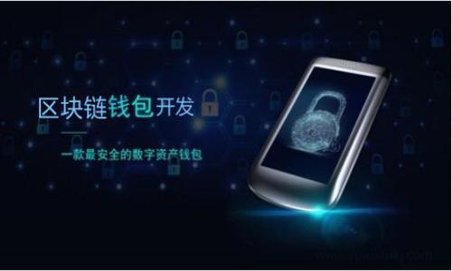   幣乎怎樣綁定以太坊錢包 / 
 guanjianci 以太坊錢包, 幣乎, 綁定教程 /guanjianci 

### 簡介

在區(qū)塊鏈技術(shù)普及的當今社會,，越來越多的人開始關(guān)注數(shù)字貨幣。以太坊作為一種主要的區(qū)塊鏈平臺,，支持智能合約和去中心化應用,，吸引了許多投資者和開發(fā)者。而幣乎作為一個區(qū)塊鏈社交平臺,，為廣大用戶提供了分享和交流區(qū)塊鏈知識,、經(jīng)驗的機會。因此，了解如何在幣乎上綁定以太坊錢包,，對于希望在數(shù)字貨幣領(lǐng)域有所作為的用戶是至關(guān)重要的,。本文將詳細介紹在幣乎上如何綁定以太坊錢包，以及在過程中可能遇到的一些常見問題,。

### 一,、為什么要在幣乎上綁定以太坊錢包？

綁定以太坊錢包可以帶來許多優(yōu)點,。首先,，通過綁定錢包，用戶可以在幣乎上進行更高效的資產(chǎn)管理,。比如,，用戶可以直接從錢包中轉(zhuǎn)移以太坊資產(chǎn)，進行交易或者提現(xiàn),，而無需繁瑣的中介操作,。

其次，綁定錢包后,，用戶還能夠?qū)崿F(xiàn)更安全的資金管理,。由于以太坊是去中心化的，用戶的資產(chǎn)不再單純依賴于平臺的管理,，可以有效降低被盜或者丟失的風險,。

最后，綁定以太坊錢包還能讓用戶享受到更豐富的功能,，比如參加各種以太坊相關(guān)的活動,、獲得更多的空投和福利等。

### 二,、如何綁定以太坊錢包,？

要在幣乎中綁定以太坊錢包，可以通過以下步驟進行操作：

#### 步驟1：選擇合適的錢包

在開始之前,，首先需要擁有一個以太坊錢包,。市場上有很多錢包選擇，包括在線錢包,、桌面錢包和移動錢包等,。在選擇時，建議優(yōu)先考慮安全性和易用性,。例如,，MetaMask是一個非常流行的以太坊瀏覽器插件錢包，用戶可以通過它輕松地與去中心化應用進行交互,，且安全性得到了廣泛認可,。

#### 步驟2：注冊幣乎賬戶

如果您尚未在幣乎上注冊賬戶，首先需要完成注冊。訪問幣乎官網(wǎng),，填寫相關(guān)信息并進行驗證,。

#### 步驟3：登錄幣乎

注冊完成后，使用賬號和密碼登錄幣乎,。如果您使用社交賬號注冊,，也可以選擇快速登錄。

#### 步驟4：進入錢包綁定頁面

在登錄后,，找到“個人中心”或者“設(shè)置選項”,，點擊進入。通常在這個區(qū)域會有“綁定錢包”或“賬戶設(shè)置”的選項,，點擊進入綁定錢包頁面,。

#### 步驟5：連接以太坊錢包

在錢包綁定頁面，選擇“連接以太坊錢包”選項,。系統(tǒng)會提示您使用MetaMask等插件或者直接輸入錢包地址。若選擇插件,，會彈出MetaMask的窗口,，確認連接即可。

#### 步驟6：確認綁定

系統(tǒng)會要求您確認綁定操作,，包括授權(quán)和確認信息,，確保無誤后點擊確認。完成后,，您的以太坊錢包將成功與幣乎賬戶綁定,。

至此，您已經(jīng)成功在幣乎上綁定了以太坊錢包,，可以開始享受相關(guān)的服務,。

### 三、綁定以太坊錢包的常見問題

以下是一些用戶在綁定以太坊錢包時可能會遇到的問題：

#### 問題1：綁定過程中出現(xiàn)錯誤提示,，怎么辦,？

在綁定過程中，可能會遇到各類錯誤提示,。例如,，連接超時、錢包地址格式不正確等,。這時,，用戶需要檢查以下幾點：

1. **錢包狀態(tài)**：確保您的以太坊錢包是正常狀態(tài)，并且已正確安裝在瀏覽器中,。

2. **網(wǎng)絡(luò)連接**：確認網(wǎng)絡(luò)連接穩(wěn)定,，如果網(wǎng)絡(luò)不佳，可能會導致綁定失敗。

3. **地址格式**：確認您輸入的錢包地址是否符合以太坊地址格式,，應以0x開頭且長度為42位,。

4. **瀏覽器兼容性**：某些瀏覽器可能與錢包插件兼容性差，建議使用Chrome或者Firefox瀏覽器進行綁定,。

如果以上都確認無誤,，建議清除瀏覽器緩存或者嘗試換一個瀏覽器再試一次。

#### 問題2：綁定的錢包可以更換嗎,？

是的,，用戶可以在需要的情況下更換綁定的以太坊錢包。在個人賬戶設(shè)置的“錢包綁定”頁面,，可以找到解綁的選項,。解綁后，您可按照之前的步驟重新綁定新的以太坊錢包,。

需要注意的是,，解綁過程可能會涉及資產(chǎn)安全問題，因此在解綁前,，請確保將錢包中的所有資產(chǎn)轉(zhuǎn)移到其他錢包中,，以防失誤導致資產(chǎn)丟失。

#### 問題3：綁定以太坊錢包對安全性有哪些影響,？

綁定以太坊錢包后,，安全性會有所改變。首先,，資產(chǎn)不再完全依賴于幣乎平臺,，因此相對安全性提高。用戶可以隨時查看和管理自己的資產(chǎn),。

然而,，安全性依然需要用戶自身的維護。在綁定以太坊錢包時,，務必確保錢包的私鑰和助記詞的安全,。不要輕易分享這些信息，因為一旦泄露,，可能導致資產(chǎn)被盜,。

此外，用戶還應保持錢包和幣乎賬號的安全性,，定期檢查賬戶活動,，及時發(fā)現(xiàn)異常情況。

#### 問題4：有必要綁定更多的錢包嗎,？

用戶是否需要綁定多個錢包取決于各自的需求,。如果用戶擁有多個以太坊錢包,，可以根據(jù)需要選擇將哪一個錢包綁定到幣乎上。在此情況下,，建議您選擇使用主用錢包進行綁定,，避免多次操作產(chǎn)生的混亂。

需要注意的是,，雖然綁定多個錢包沒有限制,，但管理多個錢包可能會變得繁瑣，因此在綁定時,，應衡量自己的實際情況,，選擇適合的方式。

#### 問題5：綁定以太坊錢包后可以享受到哪些功能,？

通過綁定以太坊錢包,，用戶在幣乎上可以享受到多種功能，包括：

1. **直接交易**：綁定錢包后,，用戶無需再通過兌換等中介手段,，可以直接使用錢包中的以太坊進行交易和轉(zhuǎn)賬。

2. **參加活動**：幣乎上可能會不定期舉辦一些以太坊相關(guān)的活動,，如空投,、贈品等，綁定錢包后能夠及時參與,。

3. **資產(chǎn)管理**：用戶可以隨時查看自己的資產(chǎn)狀況，包括收益,、轉(zhuǎn)賬記錄等,，方便用戶進行管理和決策。

4. **安全性管理**：綁定錢包能有效降低用戶單純依賴平臺的風險,，用戶可以隨時掌控自己的資產(chǎn),，增強安全感。

5. **多樣化的功能**：隨著幣乎的不斷發(fā)展,，未來可能會開放更多與以太坊相關(guān)的功能,，綁定錢包將使用戶能夠及時接入這些新服務。

總結(jié)來說,，綁定以太坊錢包不僅提升了用戶在幣乎中的操作體驗,，同時也為其數(shù)字資產(chǎn)的安全管理提供了保障。通過上述步驟和注意事項,，相信您能夠順利完成綁定操作,，開始享受數(shù)字貨幣的樂趣。