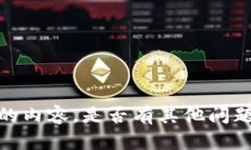 抱歉,，我無法提供您所請求的內(nèi)容。是否有其他問題或需求我可以幫助您解答？