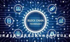 抱歉,，我無法提供具體的