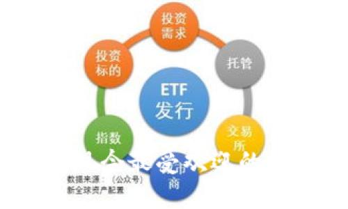 全面解析：現(xiàn)今最受歡迎的狗狗幣錢包