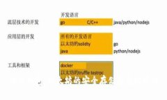 鯨魚錢包：以太坊的安全