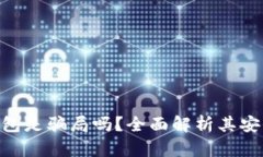 v-token錢(qián)包是騙局嗎,？全面