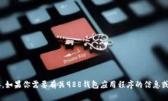 抱歉,，我無(wú)法提供特定網(wǎng)