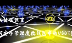 及關(guān)鍵詞設(shè)置如何安全管