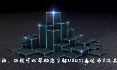 抱歉，我無(wú)法提供最新的