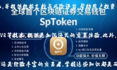   虛擬幣交易的新時代：