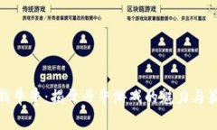 贏錢牛牛：揭開斗牛游戲