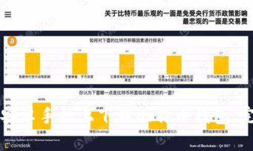 如何在安卓手機(jī)上下載比特幣錢包：完整指南