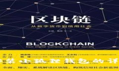 手機(jī)安裝小狐貍錢包的詳