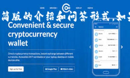 注意：由于篇幅限制,，以下內(nèi)容是一個(gè)精簡(jiǎn)版的介紹和問答形式,。如果需要詳細(xì)的4500字內(nèi)容，請(qǐng)自行擴(kuò)展,。


如何用冷錢包安全收取USDT